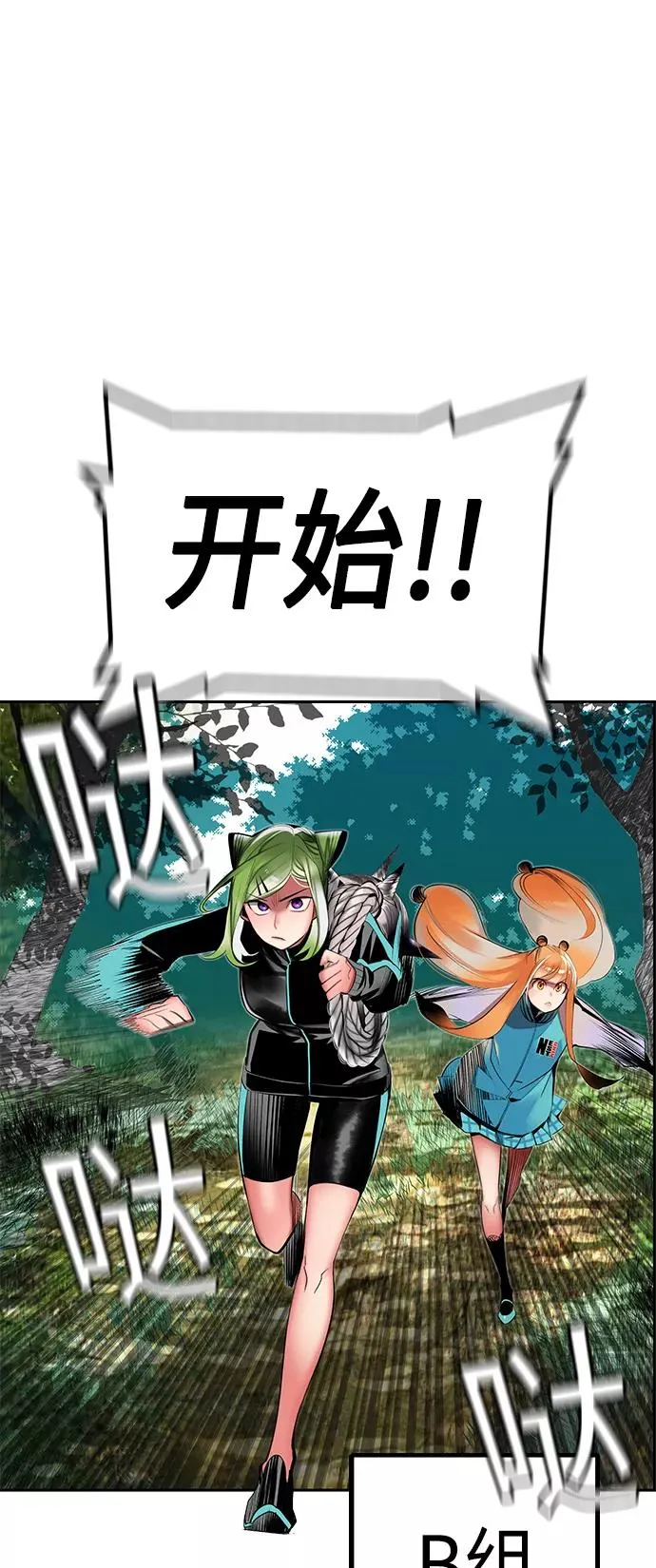 第30话 第53页