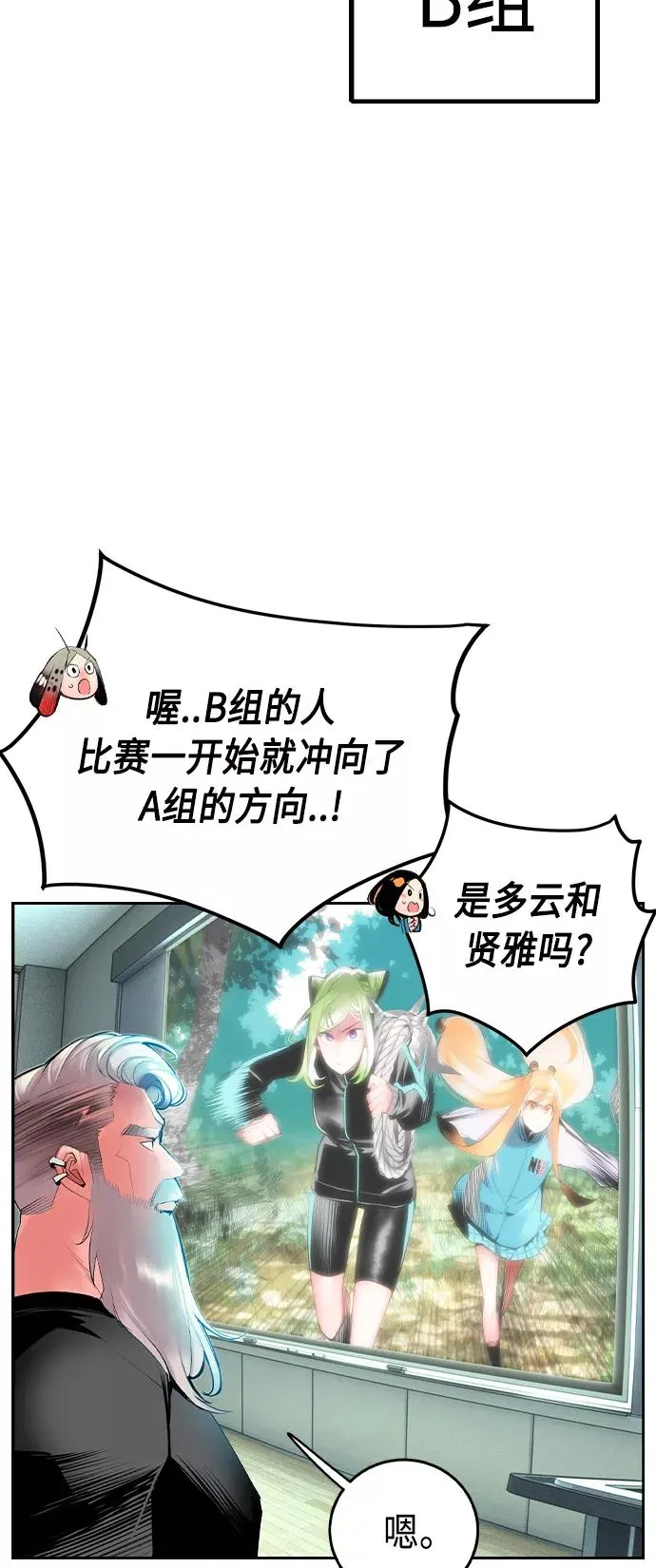 第30话 第54页