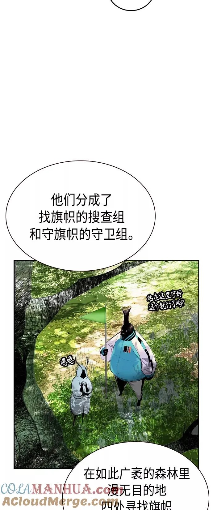 第30话 第55页