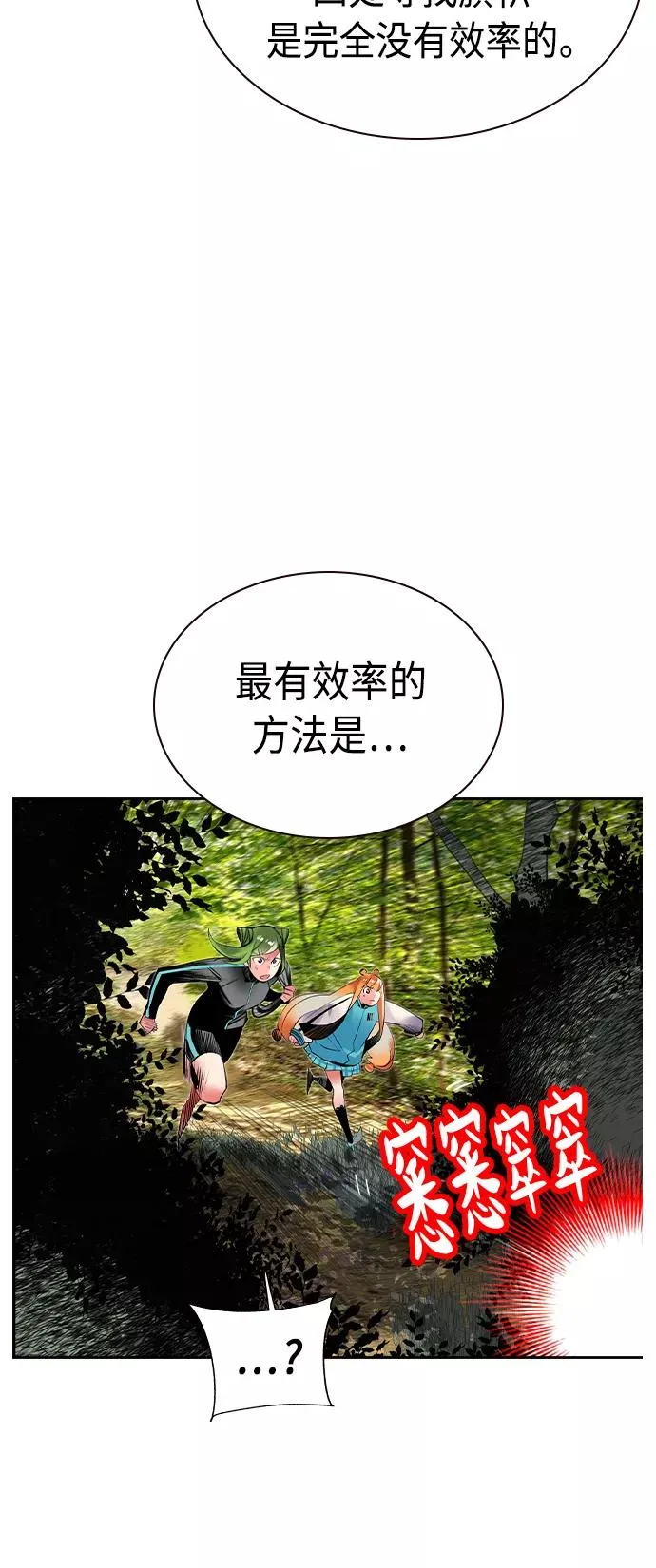 第30话 第56页