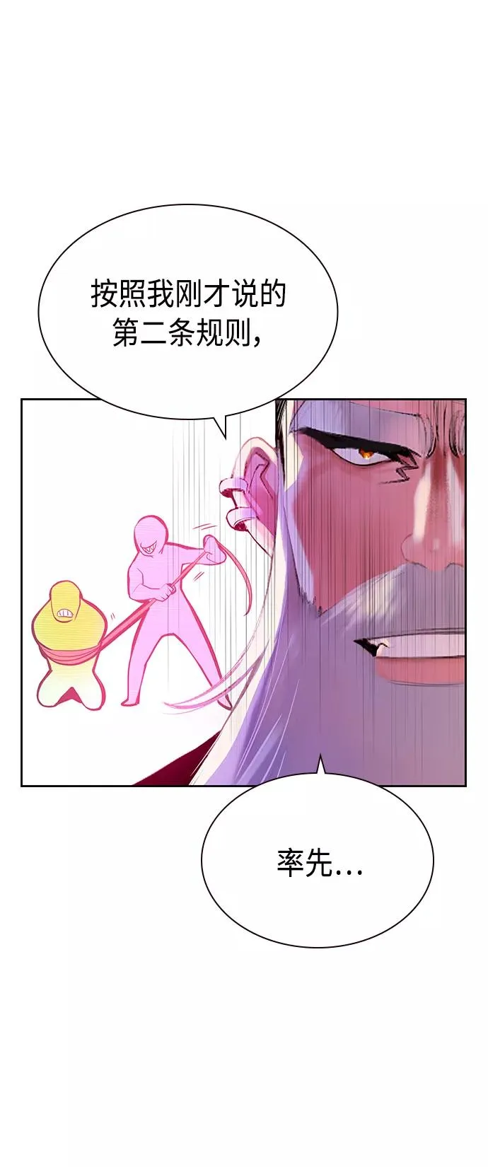 第30话 第57页