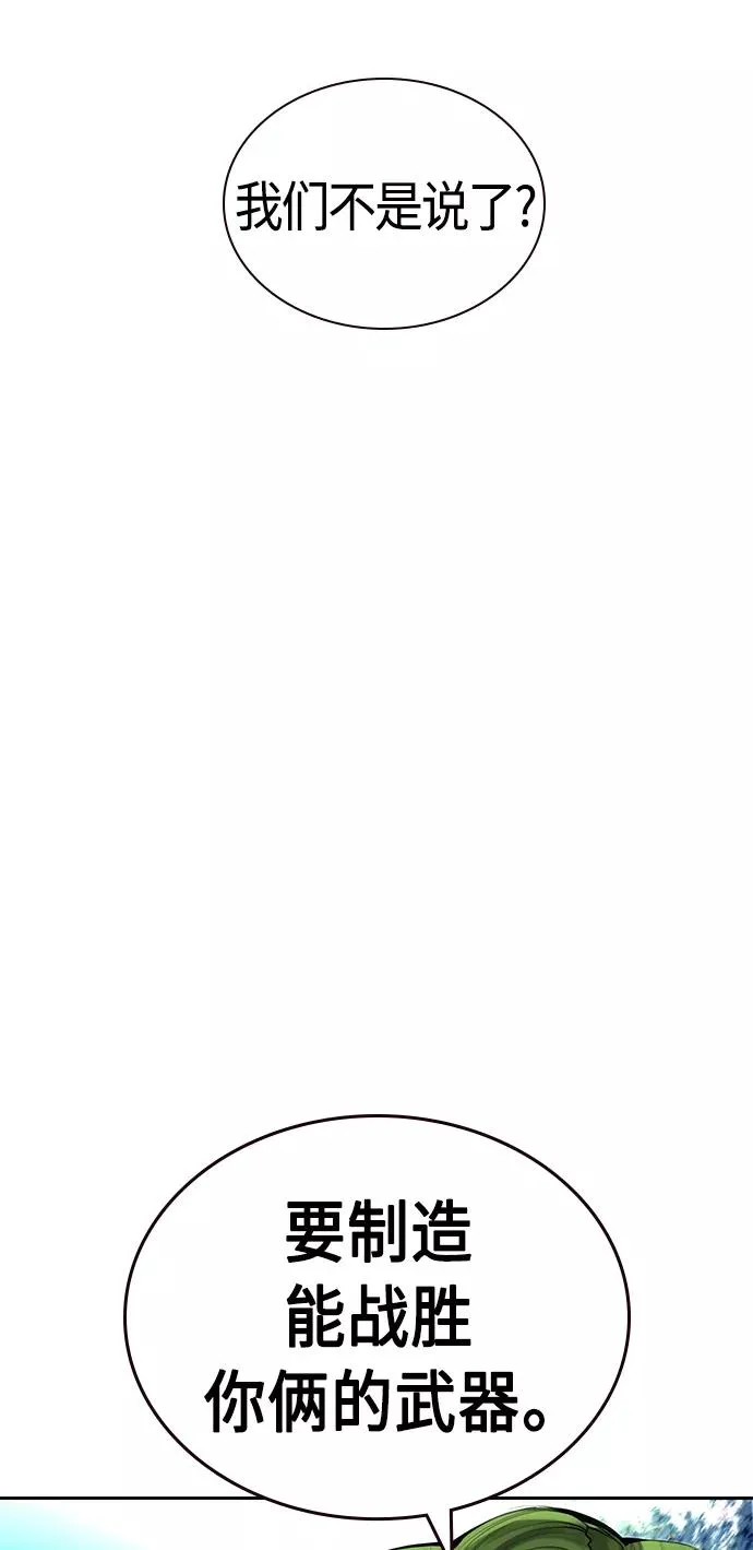 第30话 第66页