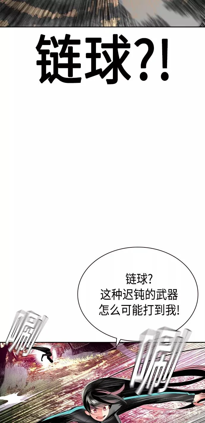 第30话 第68页