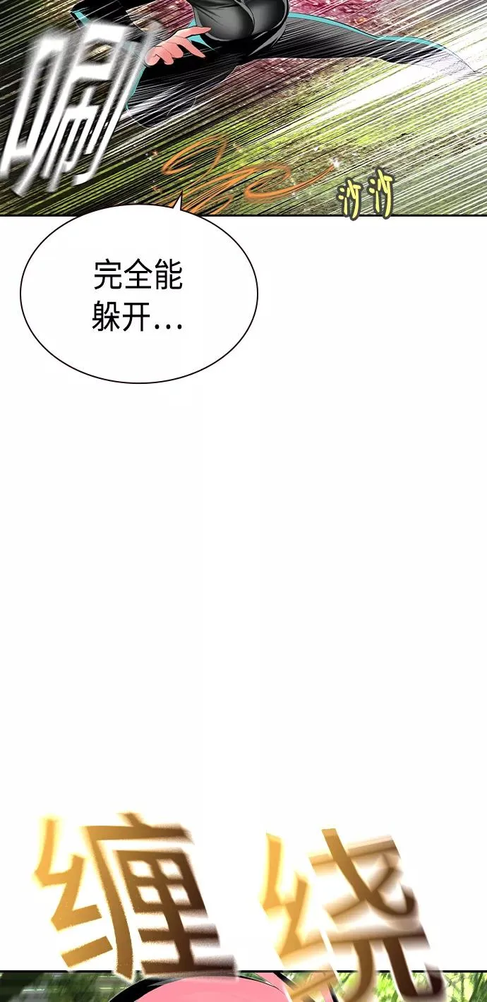 第30话 第69页