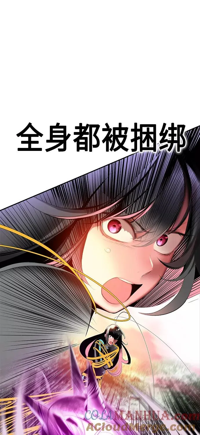 第30话 第73页