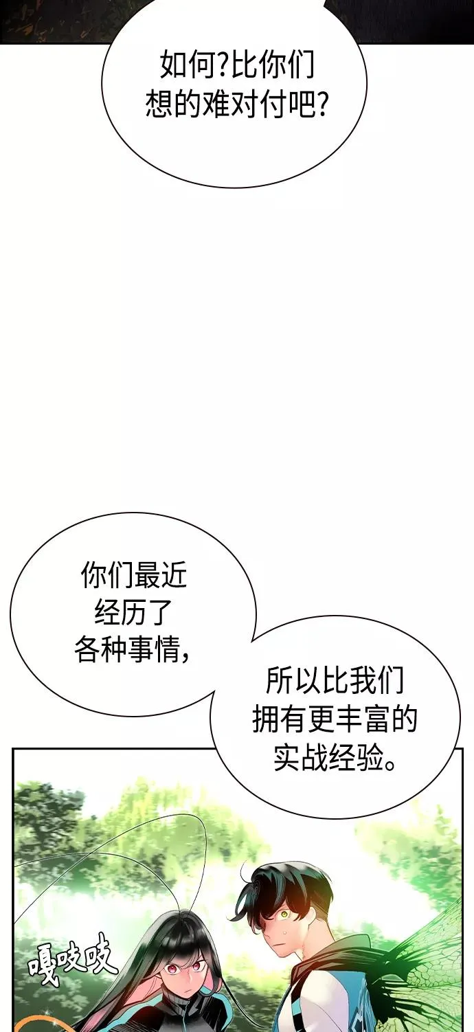 第30话 第77页