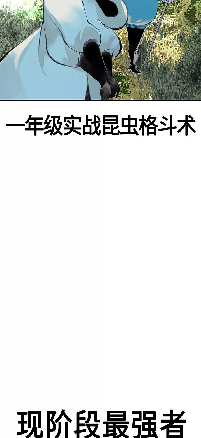 第30话 第83页