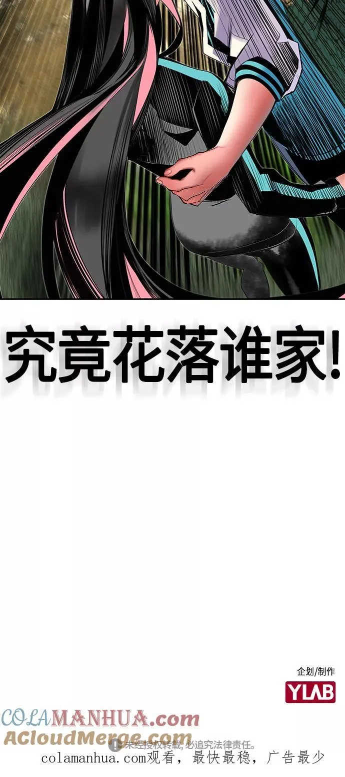 第30话 第85页