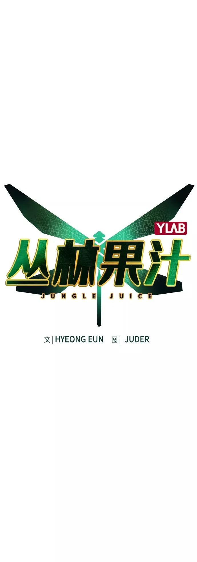 第31话 第2页