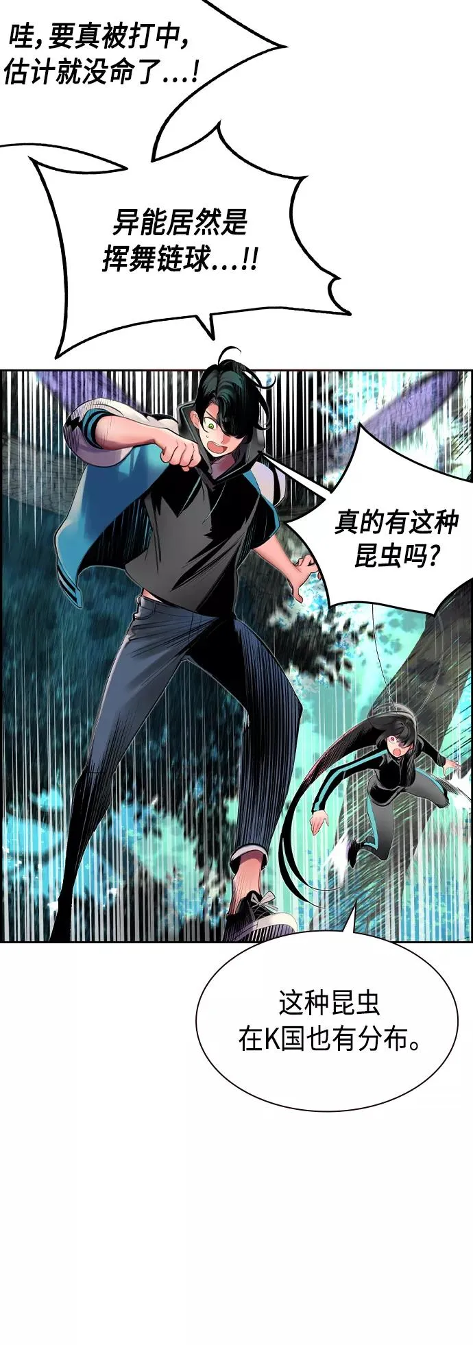 第31话 第6页