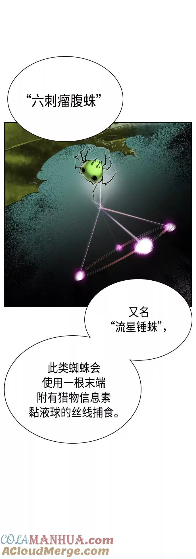第31话 第7页