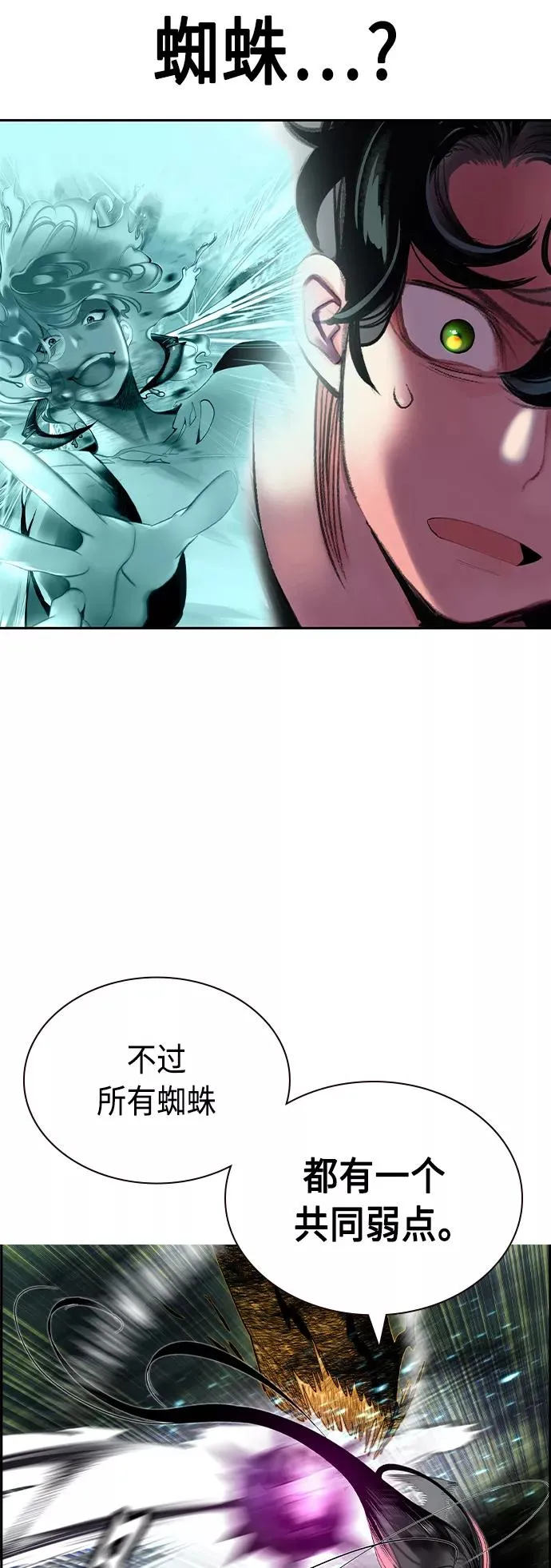 第31话 第8页