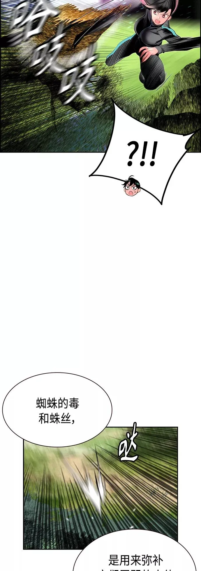 第31话 第9页
