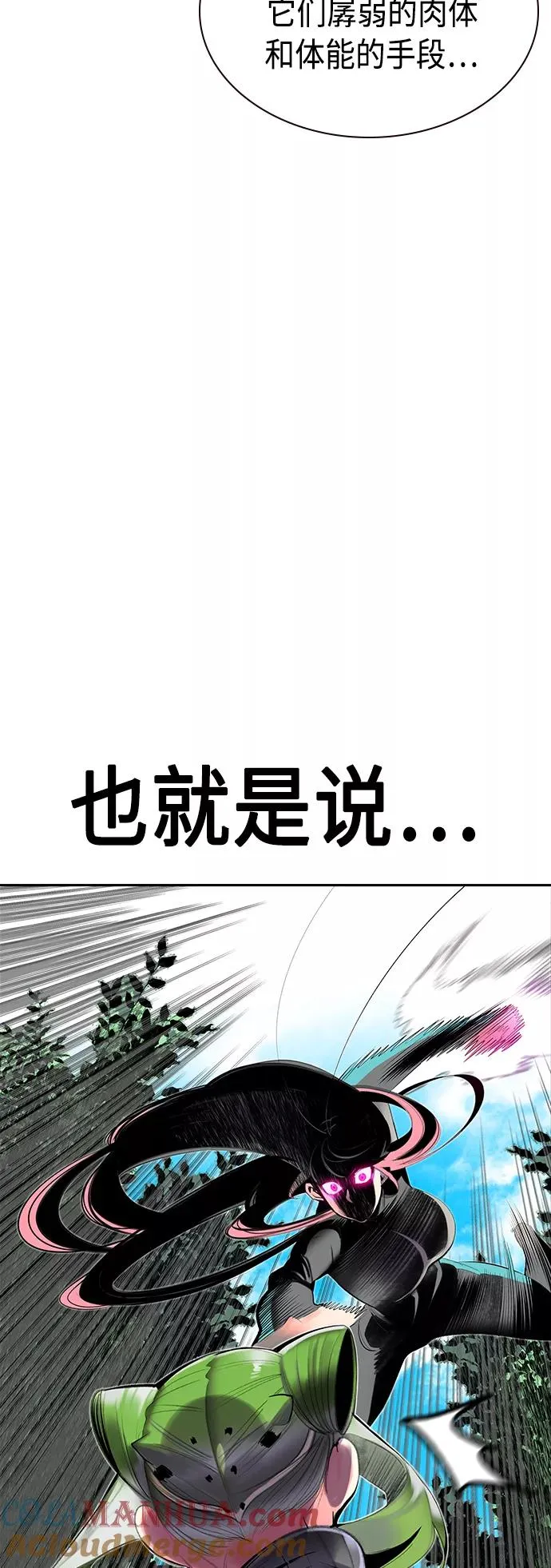 第31话 第10页