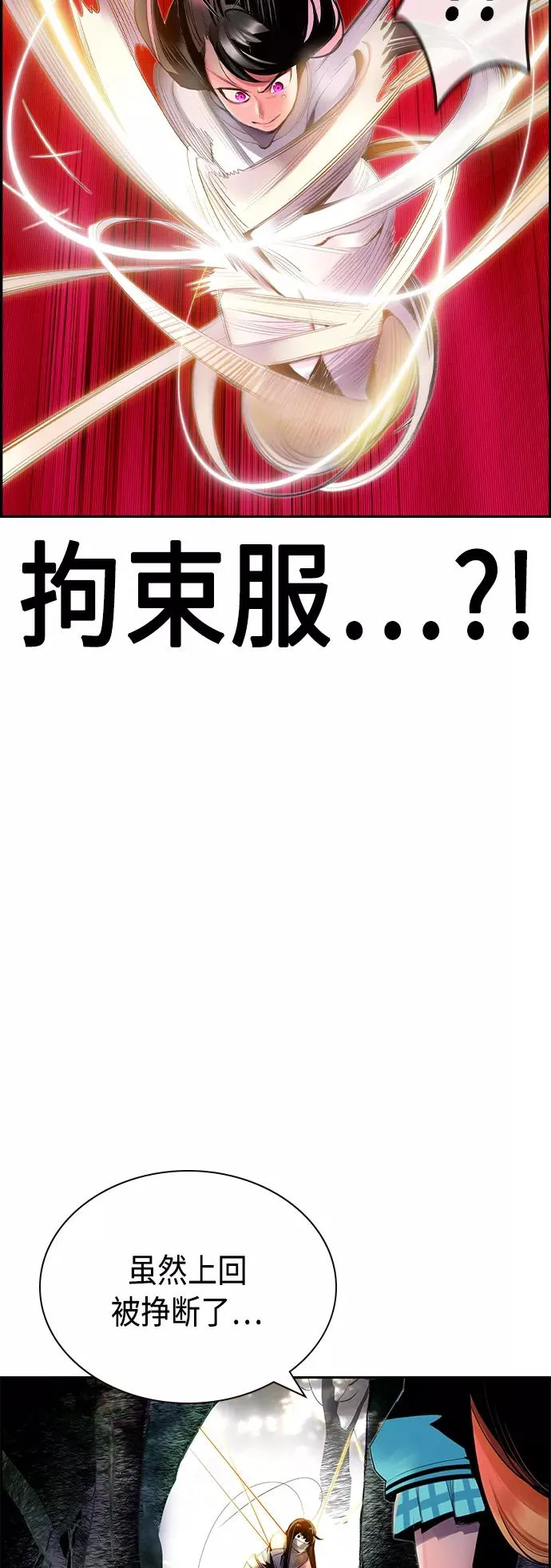 第31话 第12页