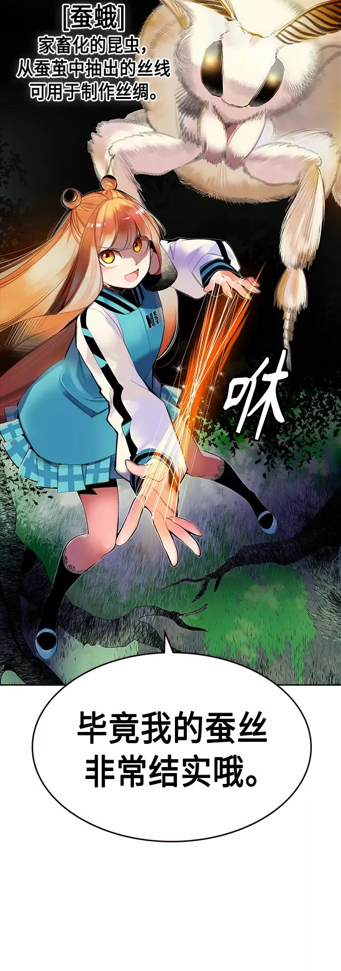 第31话 第14页