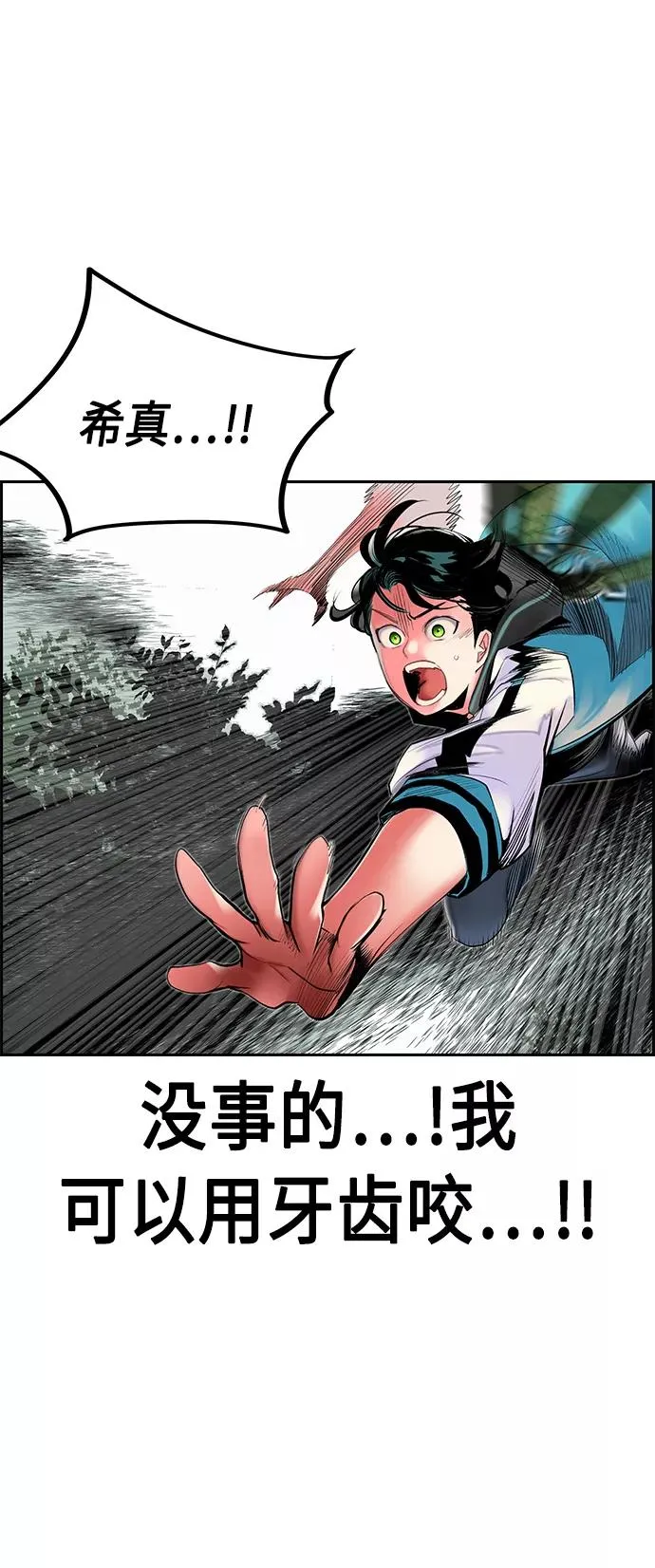 第31话 第15页