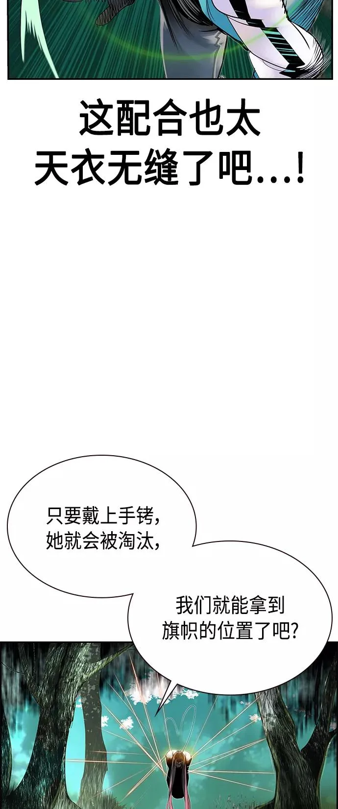第31话 第18页