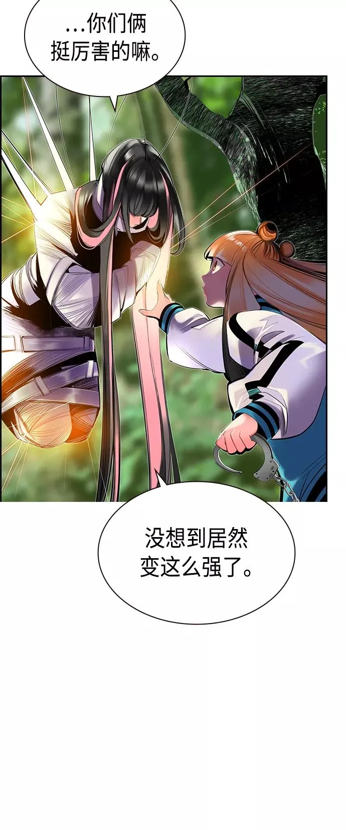 第31话 第20页