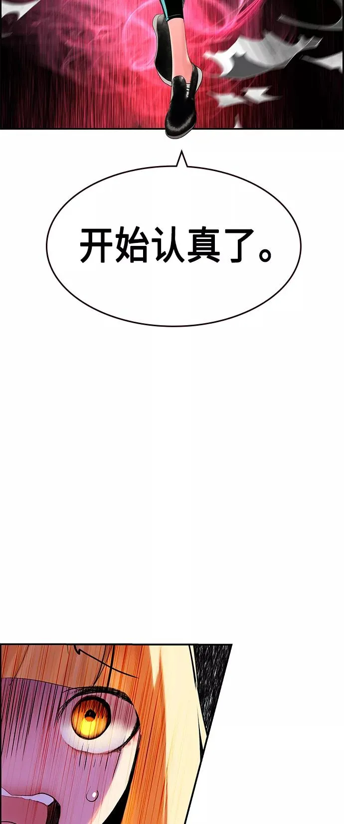 第31话 第23页