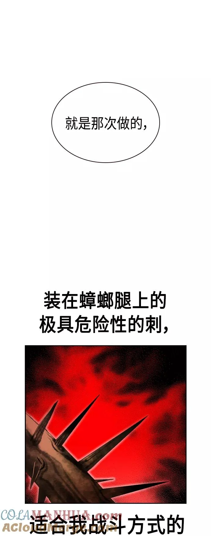 第31话 第28页