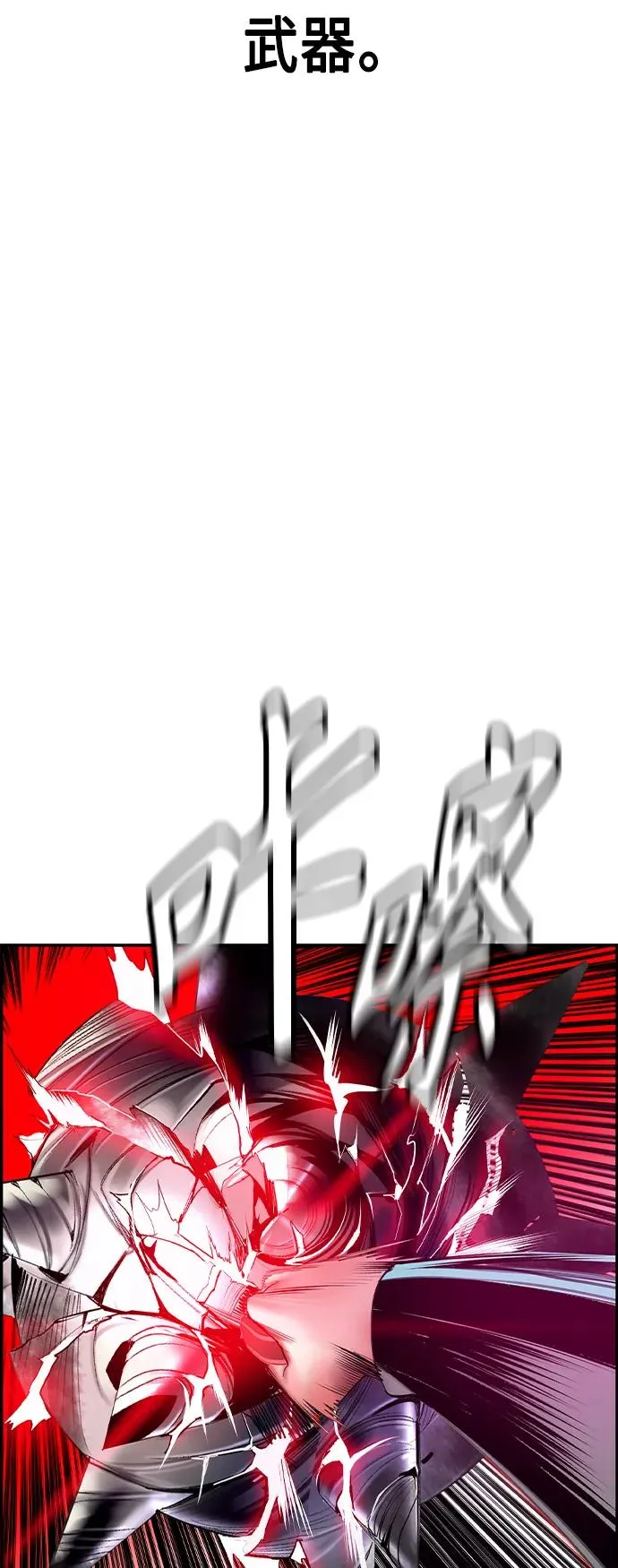 第31话 第29页