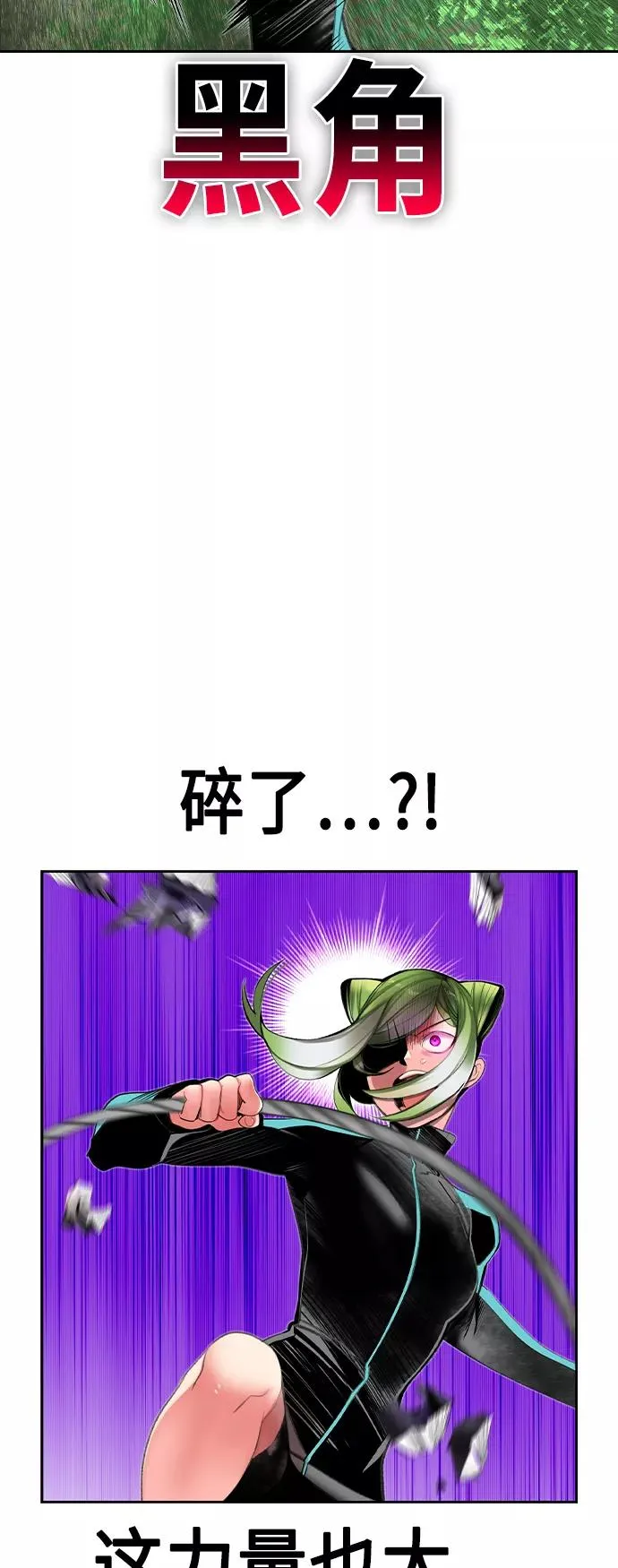 第31话 第33页