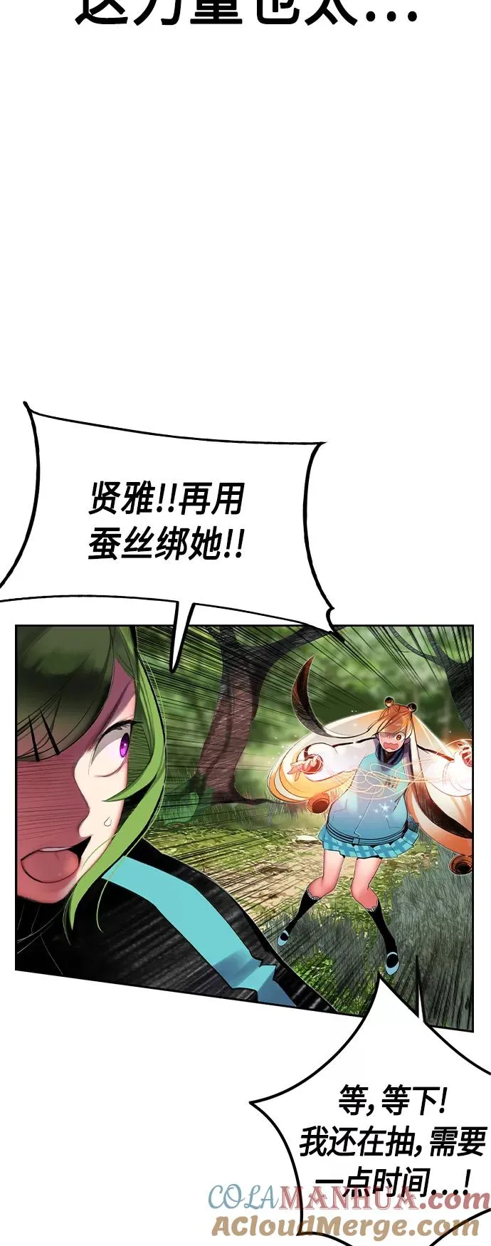第31话 第34页