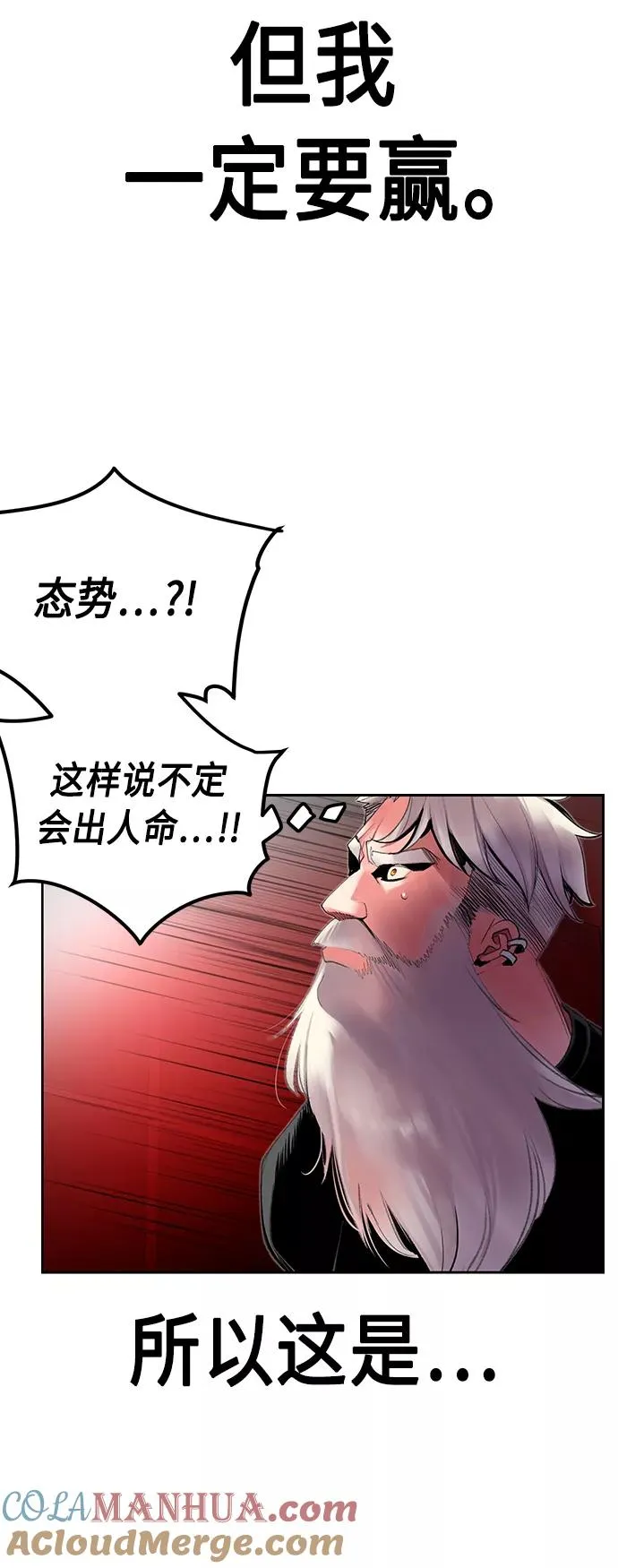 第31话 第40页