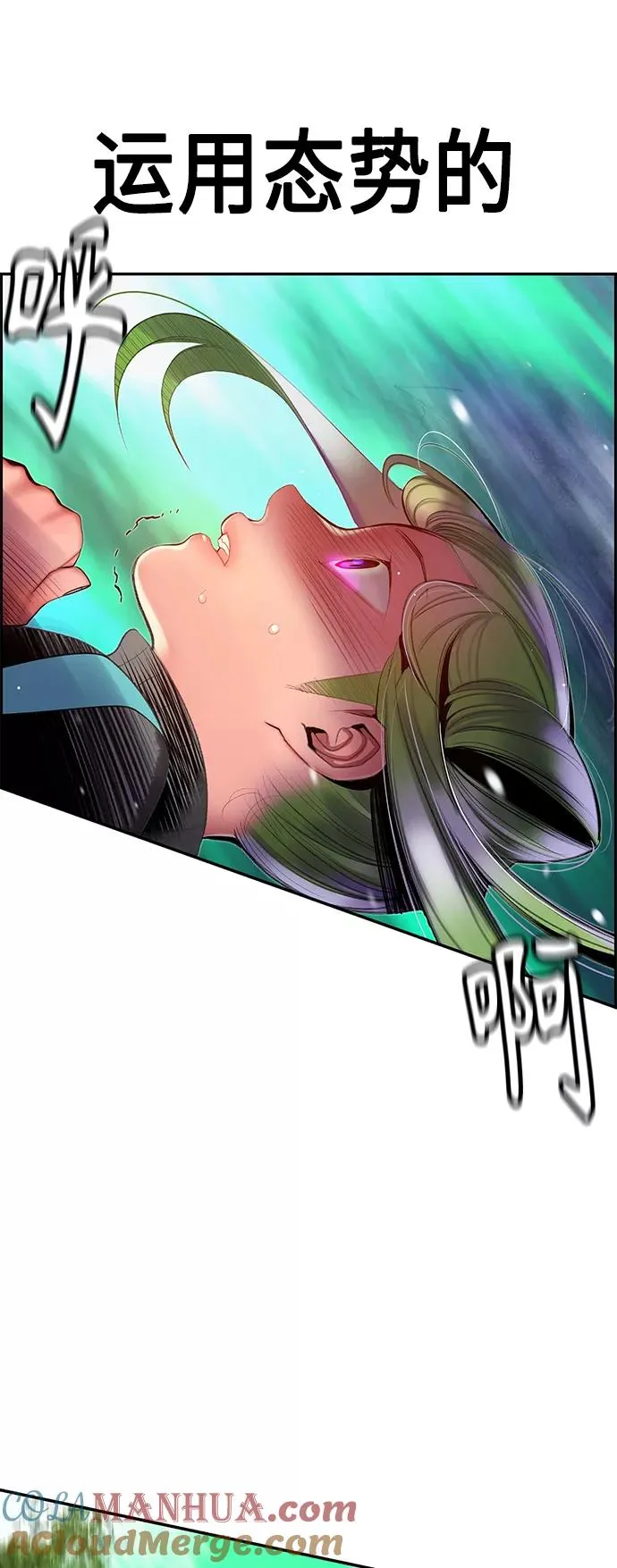 第31话 第43页