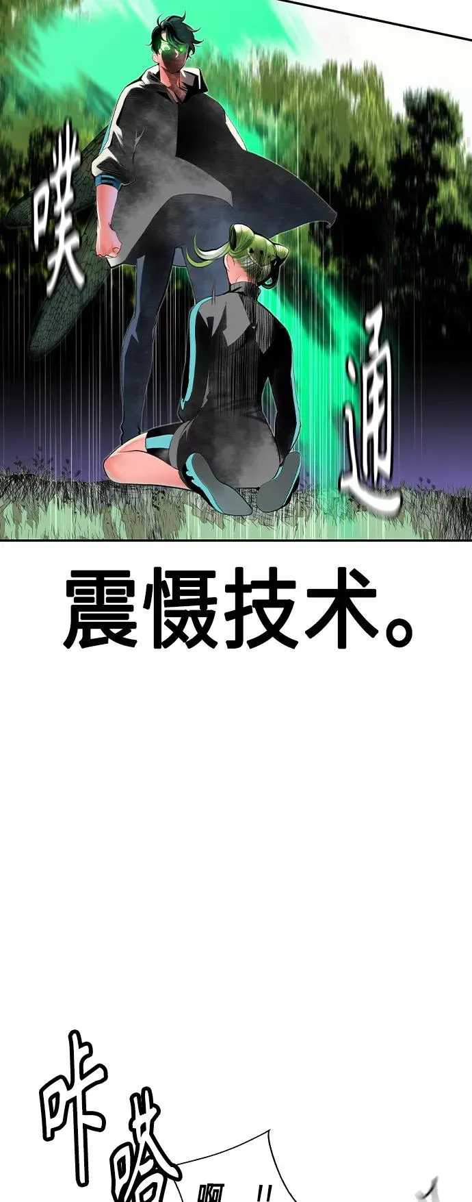 第31话 第44页