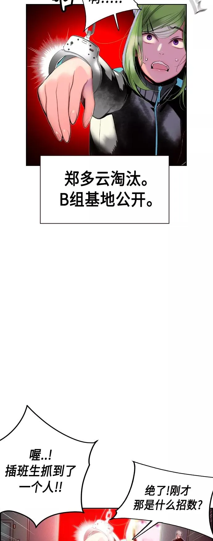 第31话 第45页