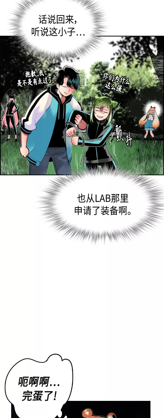第31话 第48页