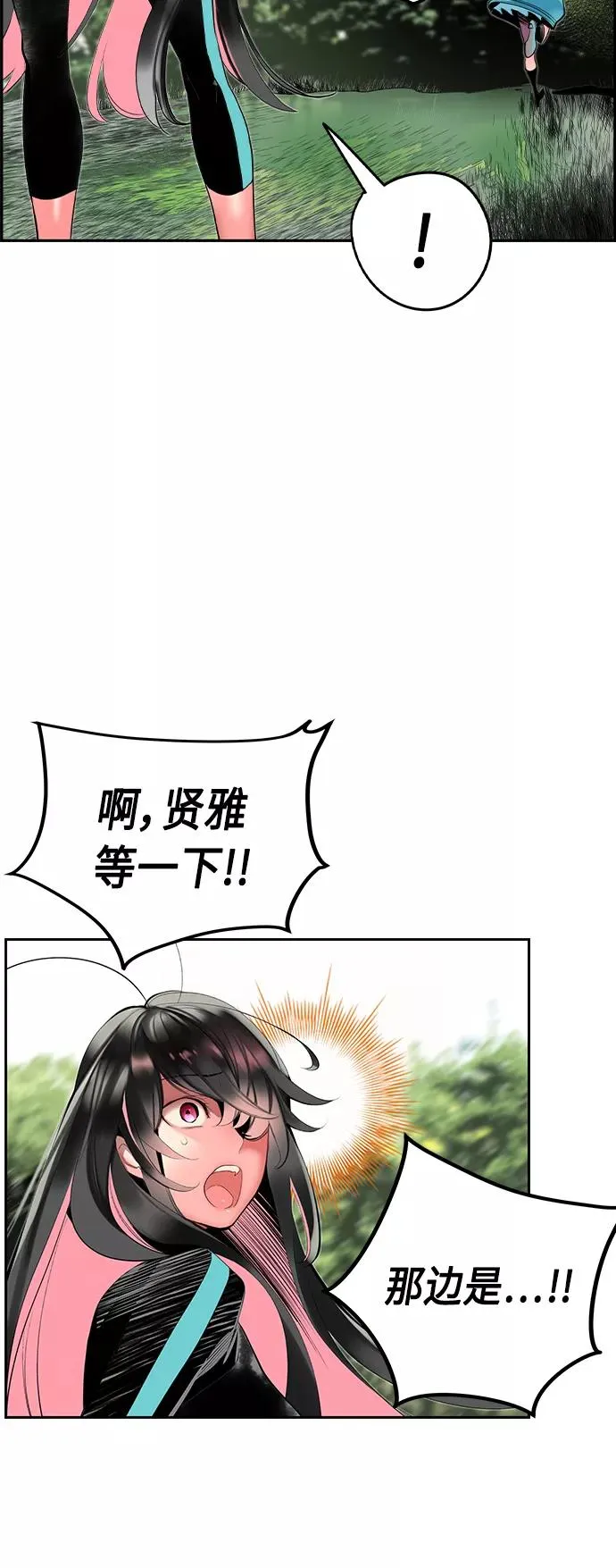第31话 第50页