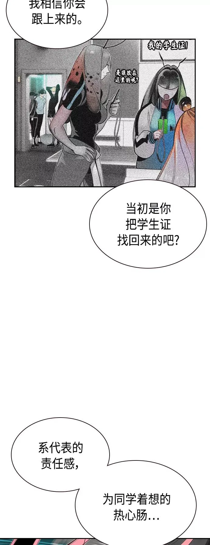 第31话 第60页