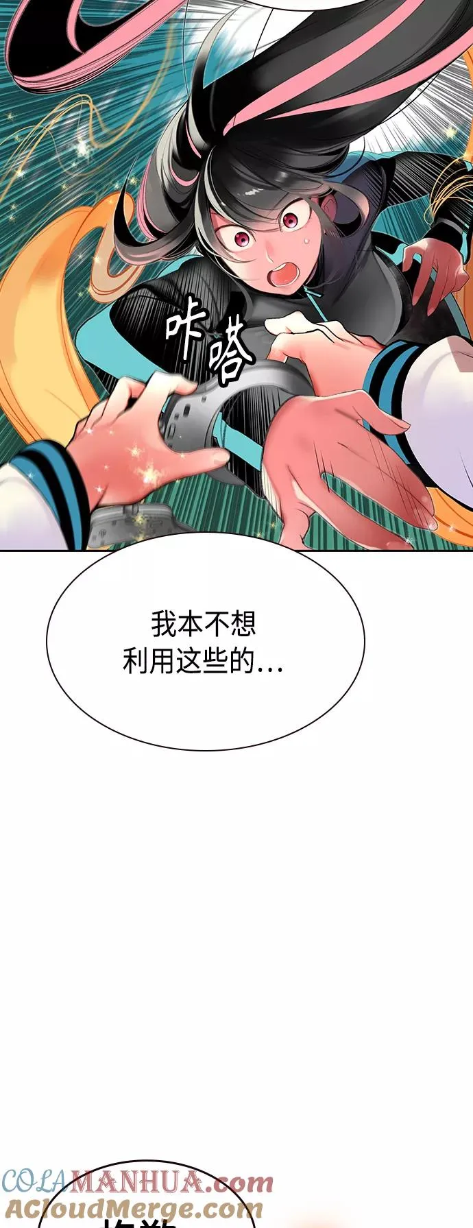 第31话 第61页