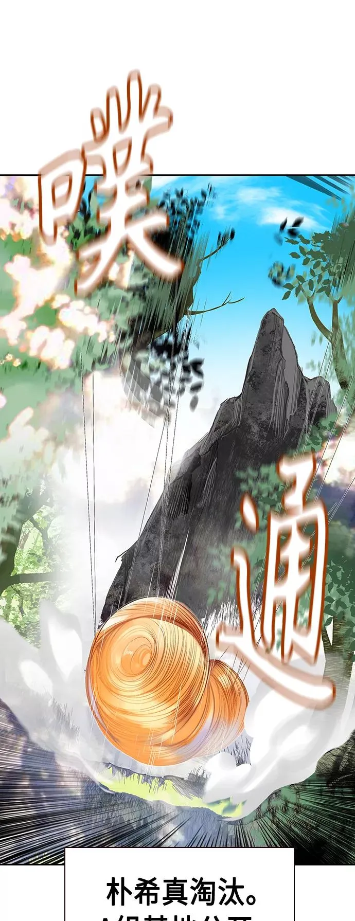 第31话 第63页