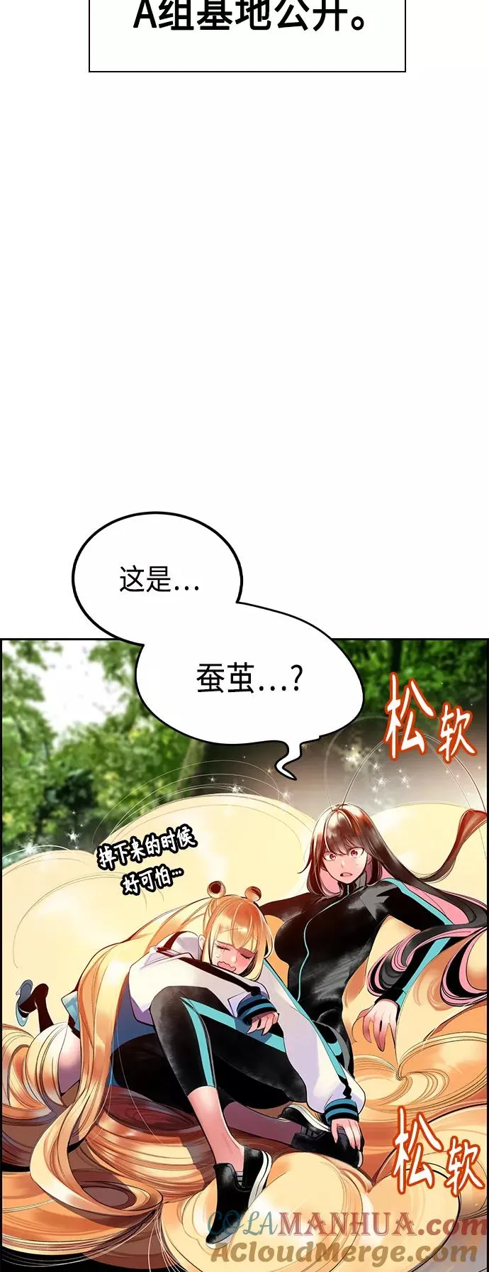 第31话 第64页