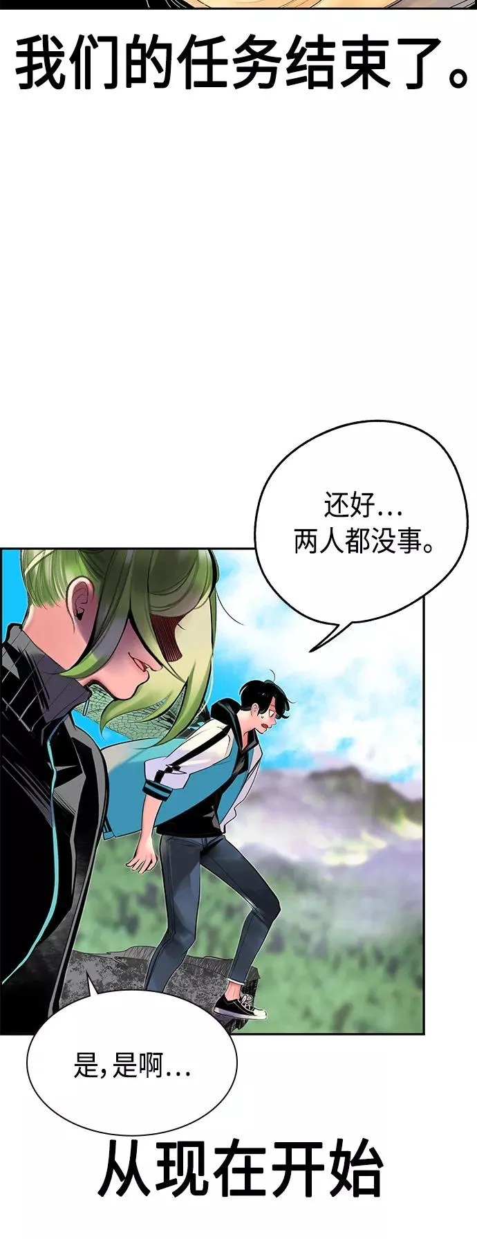 第31话 第65页