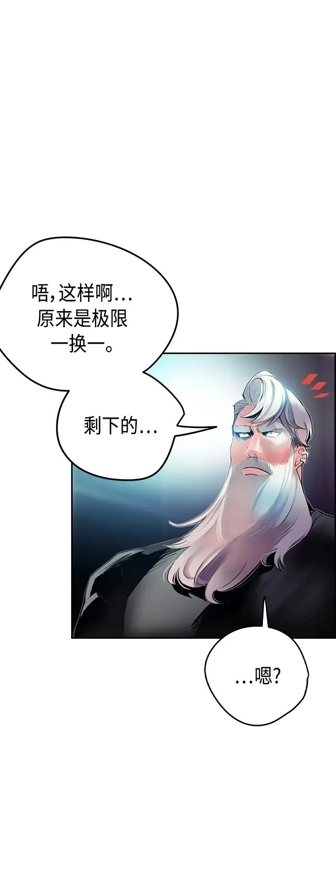 第31话 第66页