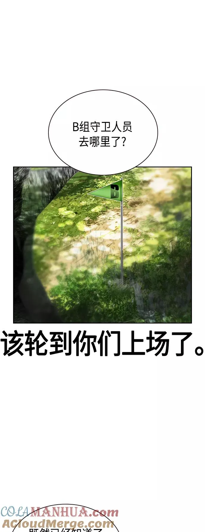 第31话 第67页