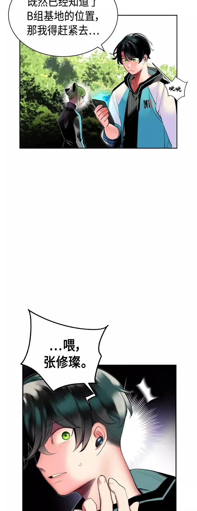 第31话 第68页