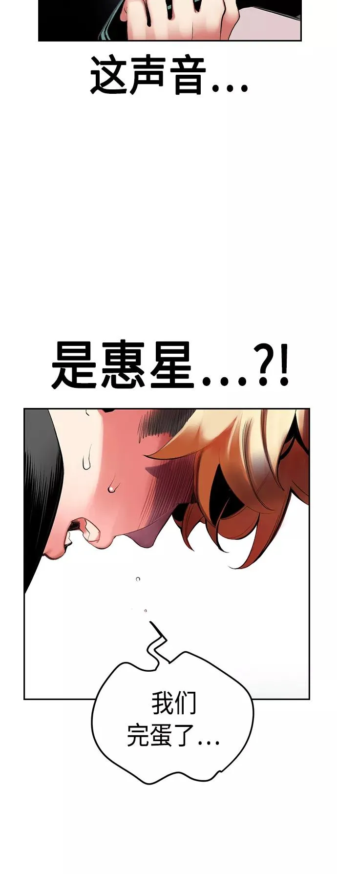 第31话 第69页