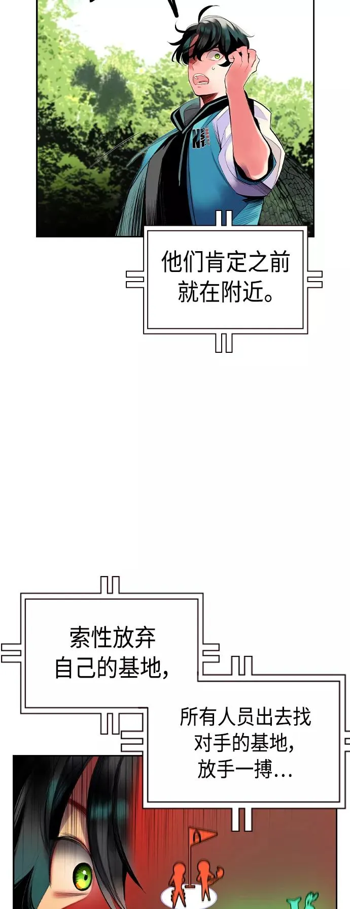 第31话 第72页