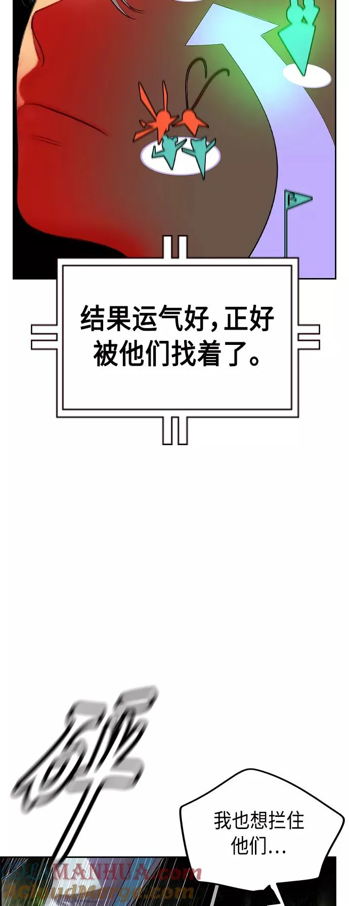 第31话 第73页