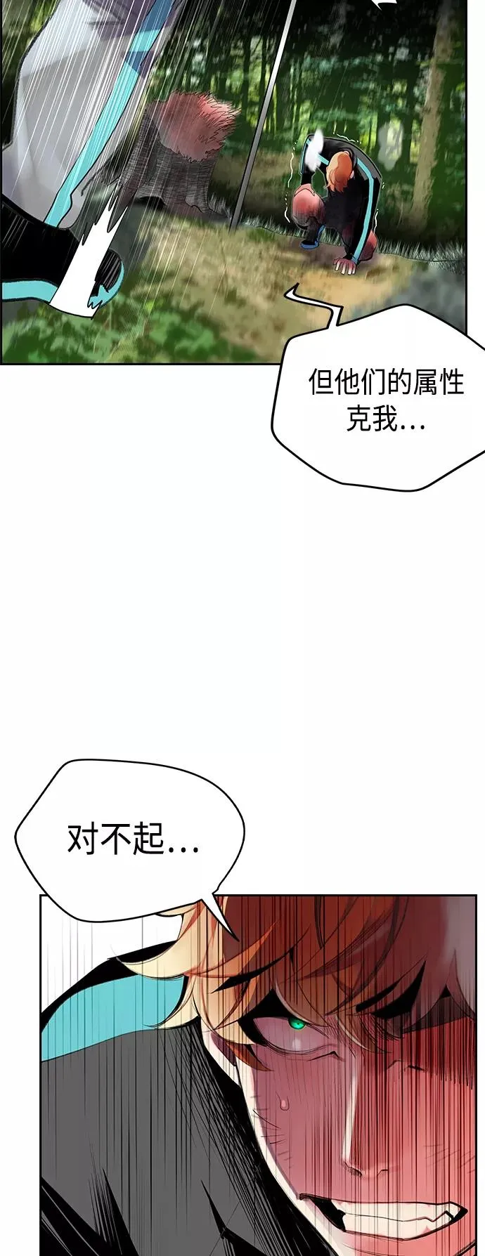 第31话 第74页