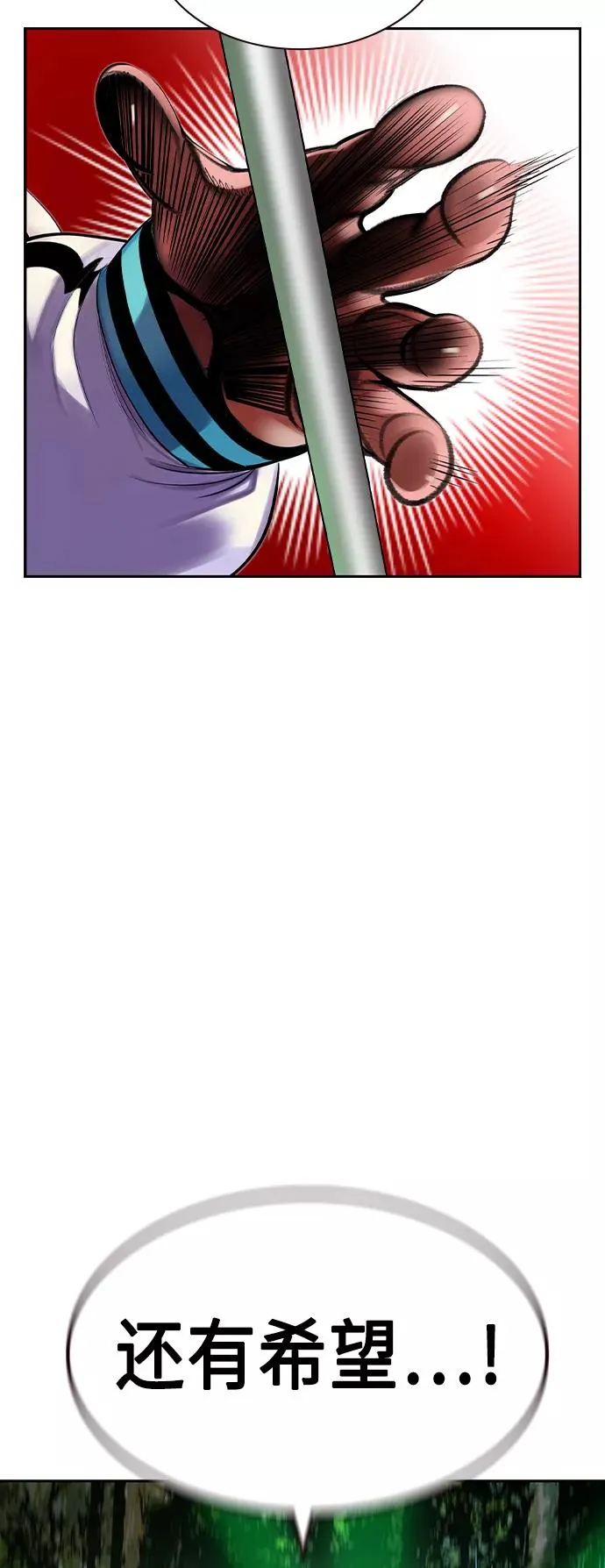 第31话 第78页