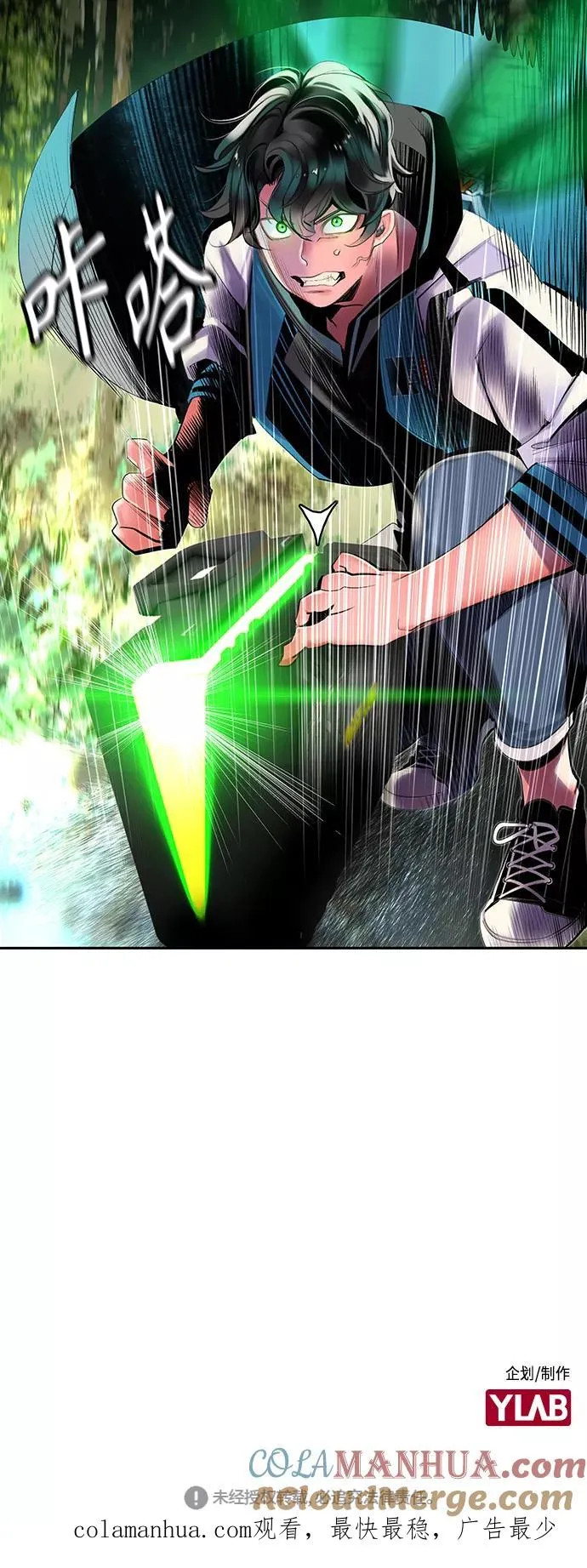 第31话 第79页