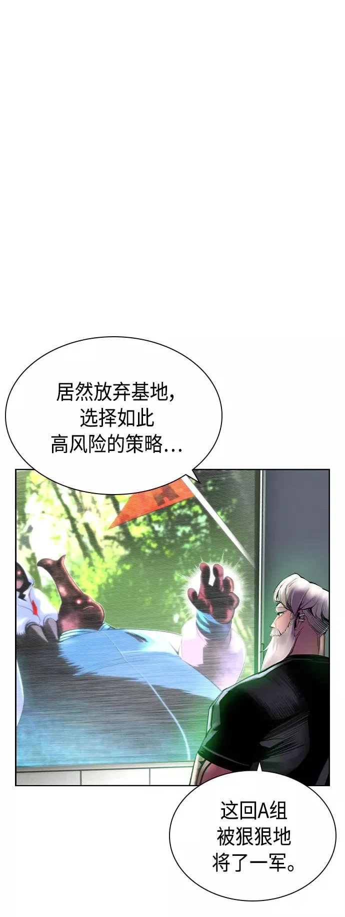 第32话 第2页