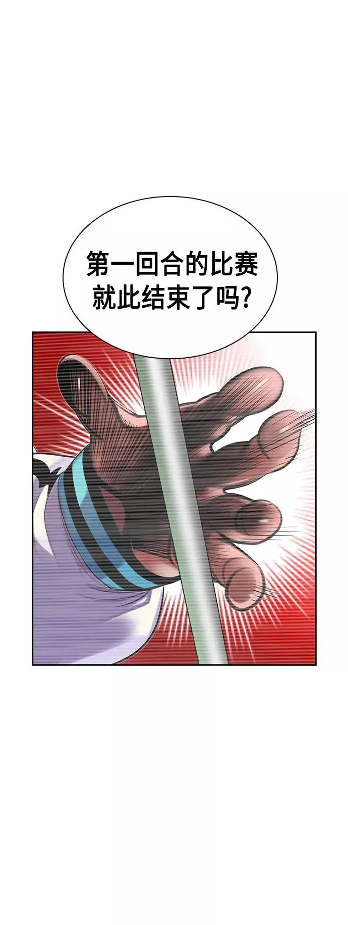 第32话 第3页